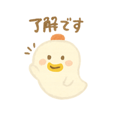 おばけのゆらすけ