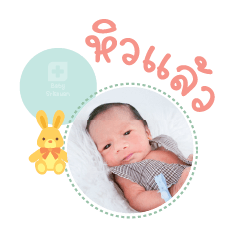 Nong Nakun Mae Suthida