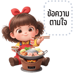 เปลี่ยนข้อความตามใจ: หนูริน น่ารัก