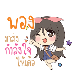 PONG8 Am bunny girl_E