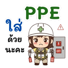 lady professional safety officer Ver.2