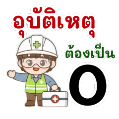 man professional safety officer Ver.1
