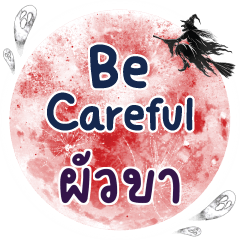 PUAKA Be careful One word