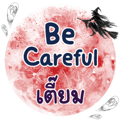 TIEM Be careful One word