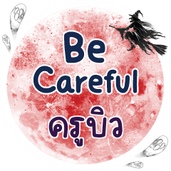 KRUBEW Be careful One word
