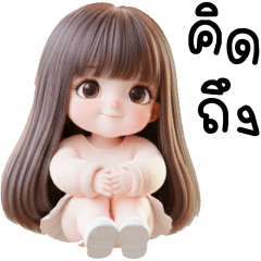 เฌอแตม เลิฟ ยู