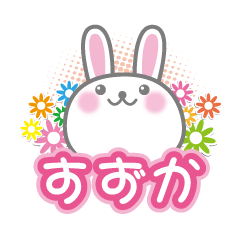 Cute Rabbit Conversation for suzuka