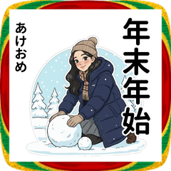 女子校生JKの年末年始