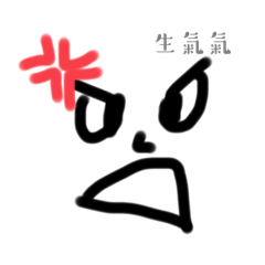 就是我們的心情