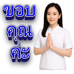 Little sister Thank You