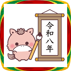 もこ馬＊書き初め＊年末年始