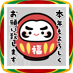 シンプル使える年末年始スタンプ