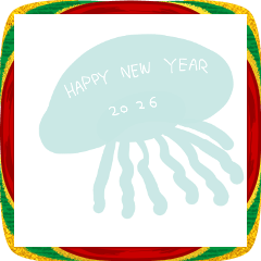 あけおめくらげ