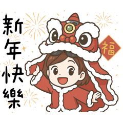 職場女孩-農曆新年快樂