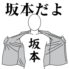 SAKAMOTO REVOLUTION 2