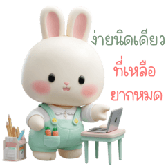 กระต่ายสีพาสเทล ขี้เกียจทำงาน 2_68