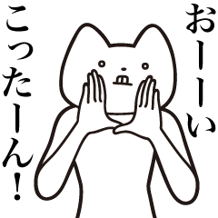 Kottan [Send] Cat Sticker