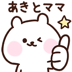 Akito's mother cute Sticker