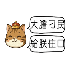 Cat King Dialogue Box