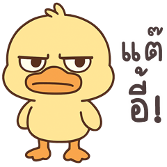 Mischievous Duck (Kum-muang)