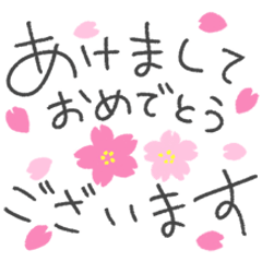 ゆるペン字で年末年始♡年賀状【再版】