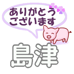 Shimatsu's.Conversation Sticker.