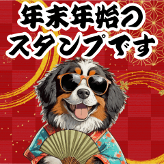 Rock Bernese BIG New Year Holiday