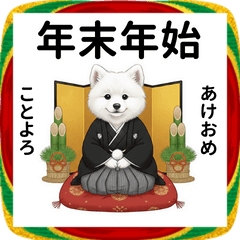 サモエドパーカーの年末年始ご挨拶