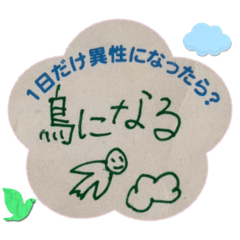 A_Tokiwa_no_Nakayoshi_Torininaru ver