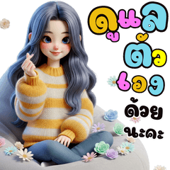 ❤️ หนาวแล้วคิดถึงจัง ❤️