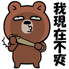 Grumpy Bear Silent Pop-up Stickers