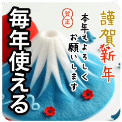 Felt Bear Every Year New Year Stamps