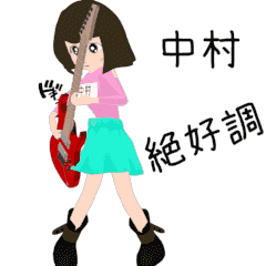 Rotating sticker only for NAKAMURAsan.