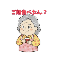 Mom's Heavy Love! Too Caring Dialect