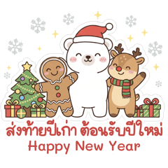 Christmas Bear happiness and New Year