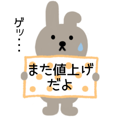 High prices are tough sticker