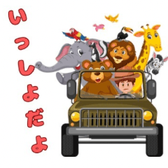 車は乗った可愛い動物の挨拶