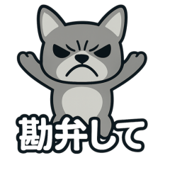 【使いやすい】⭐︎ブルドッグの日常⭐︎