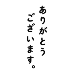 あいさつ 文字だけ 日常編 - LINE スタンプ | LINE STORE