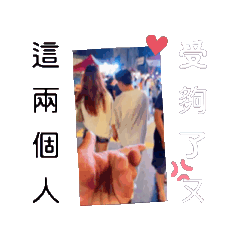 朱北鼻跟笨狗狗