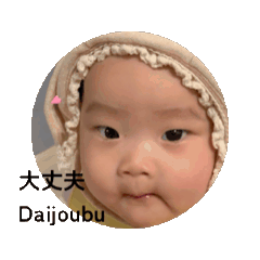 小橘子的日常2（動態貼圖）