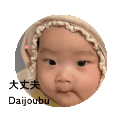 小橘子的日常1（動態貼圖）