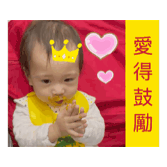 愛得鼓勵～芝麻湯圓生活日常大小事。