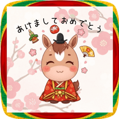 2026午年 福を招く♪大人かわいいお馬さん