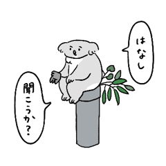 ごきげんコアラちゃんズ5