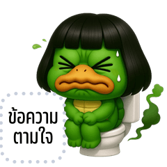 เปลี่ยนข้อความตามใจ: เต่าจอมซ่าส์