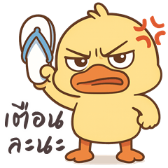 Mischievous Duck (Big Stickers)