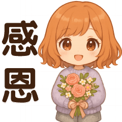 *甜姐兒* 日常實用貼