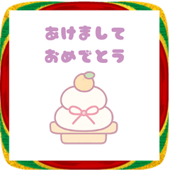 ふんわりパステルのあけおめスタンプ♡