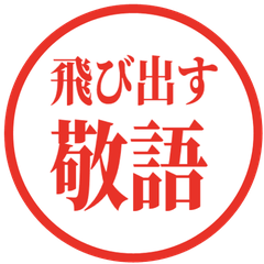 【彈出】文字反應貼圖 - 4